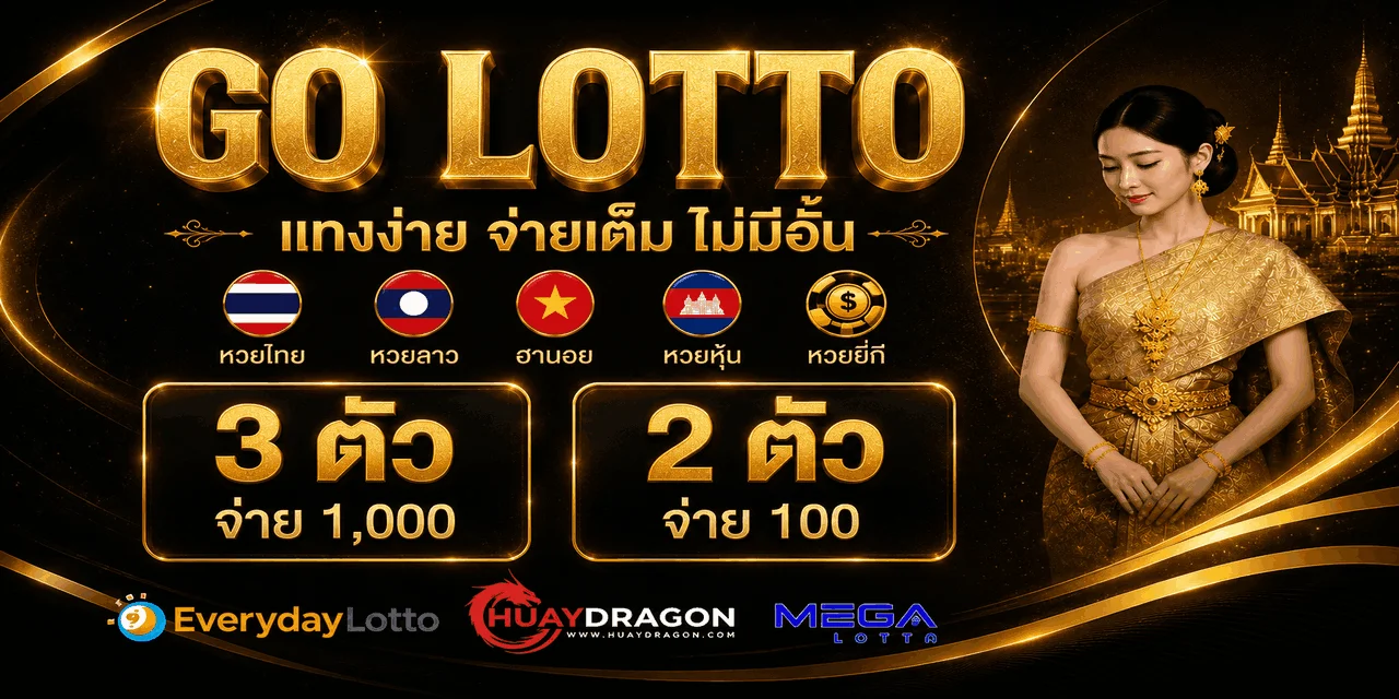 ระบบฝากถอนออโต้ CHANA789 รวดเร็วรองรับทุกธนาคาร
